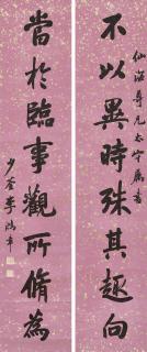 Li Hongzhang - Eight-character Calligraphic Couplet in Running Script