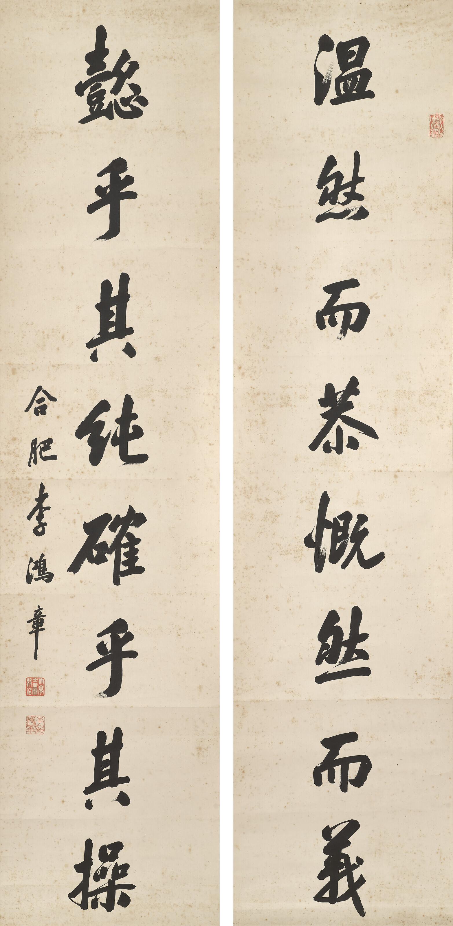 Li Hongzhang - Eight-character Calligraphy Couplet in Running Script