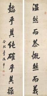 Li Hongzhang - Eight-character Calligraphy Couplet in Running Script