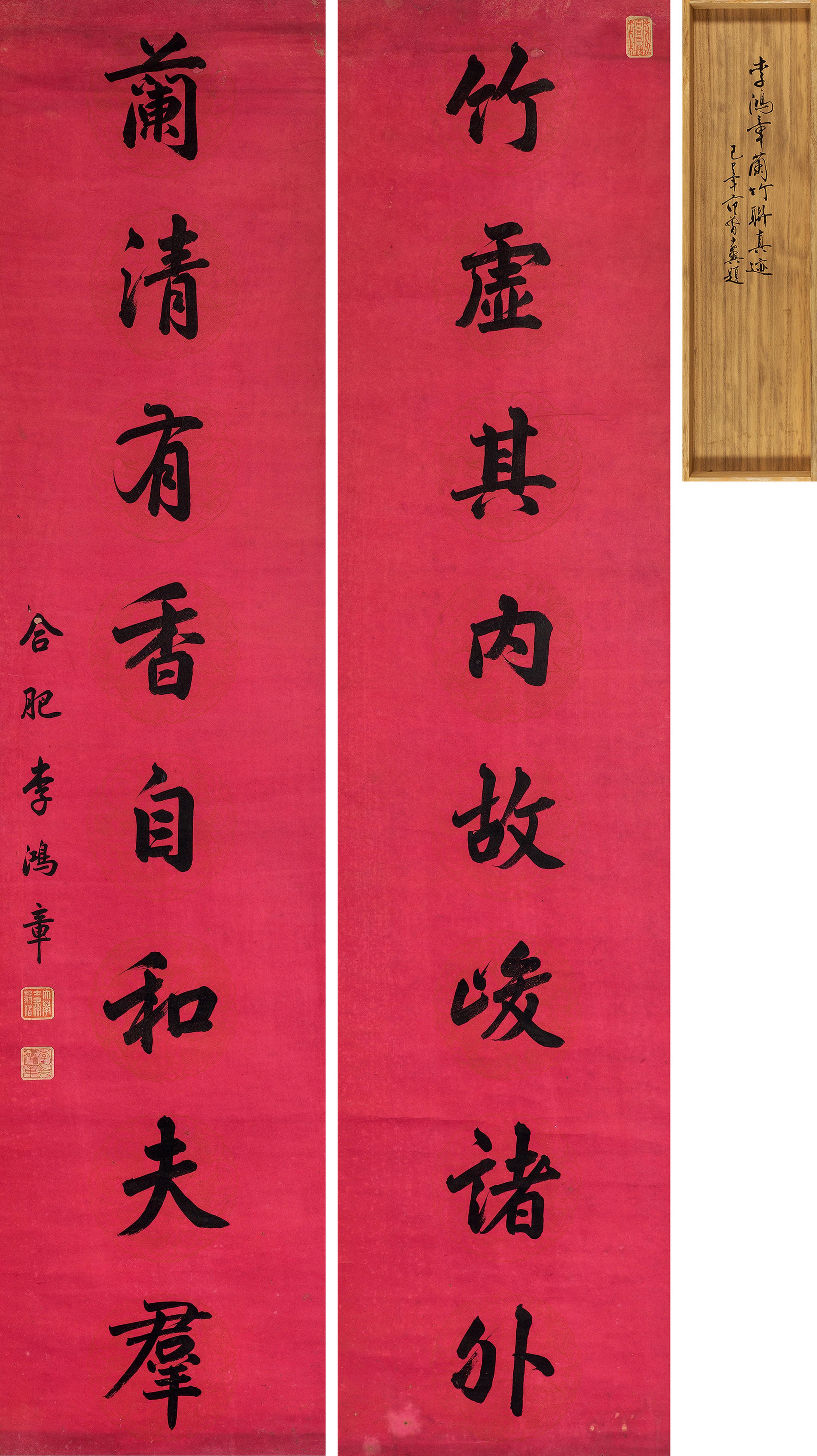 Li Hongzhang - Eight Character Couplet In Running Script