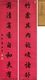 Li Hongzhang - Eight Character Couplet In Running Script