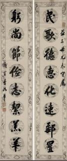 Li Hongzhang - Eight-Character Couplet in