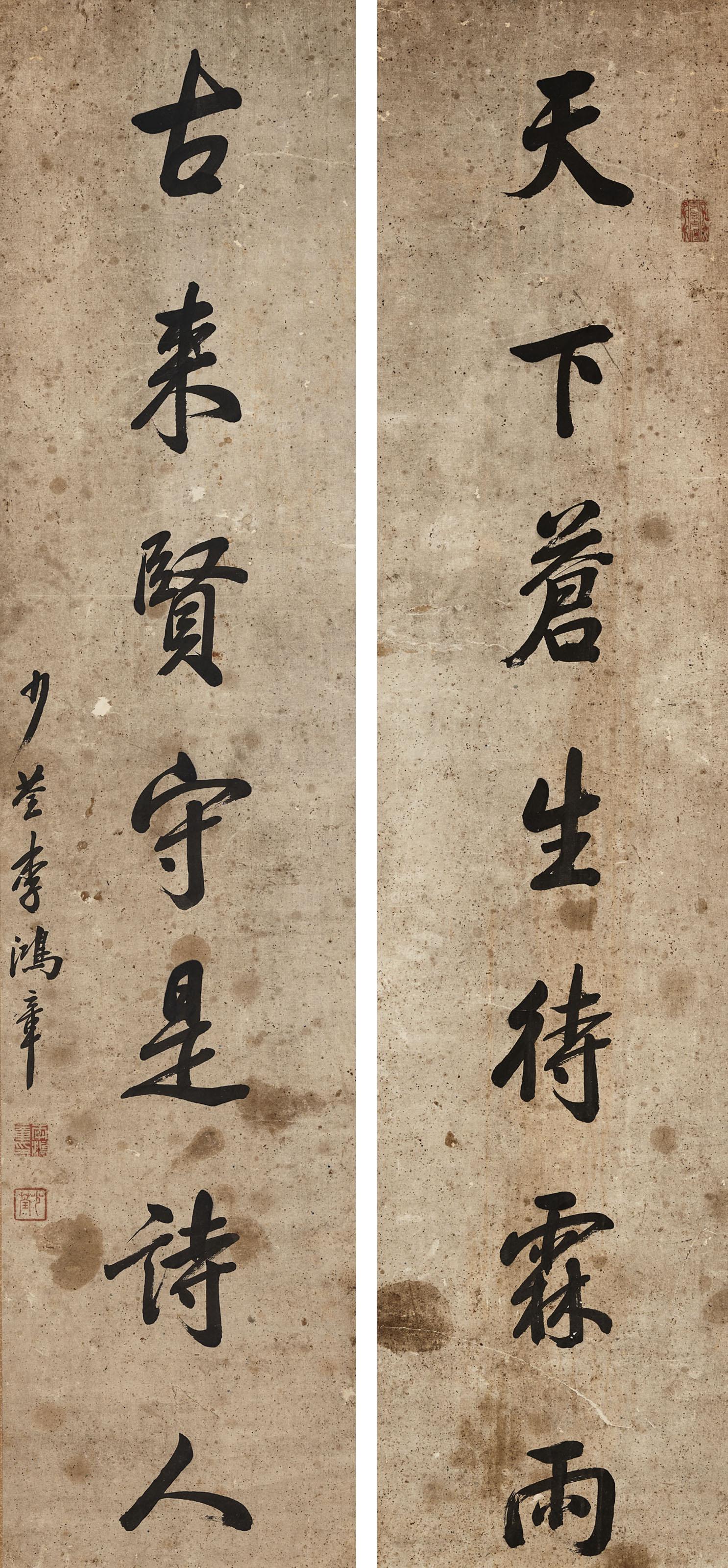 Li Hongzhang - Running Script Calligraphic Couplet