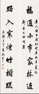 Li Hongzhang - Seven-Character Couplet In Running Script