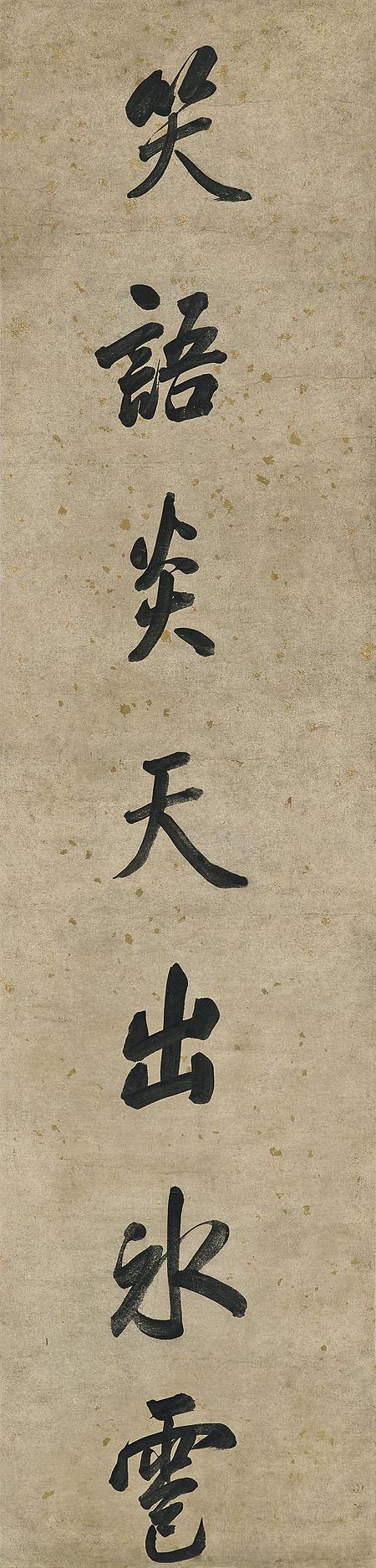 Li Hongzhang - Seven-Character Couplet In Running Script