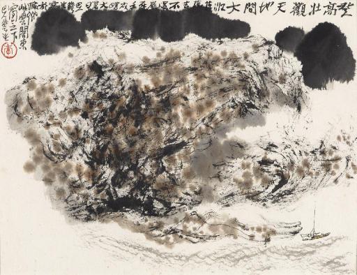 Li Huasheng - Mountain Landscape