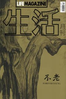 Li Huayi - Forever Young