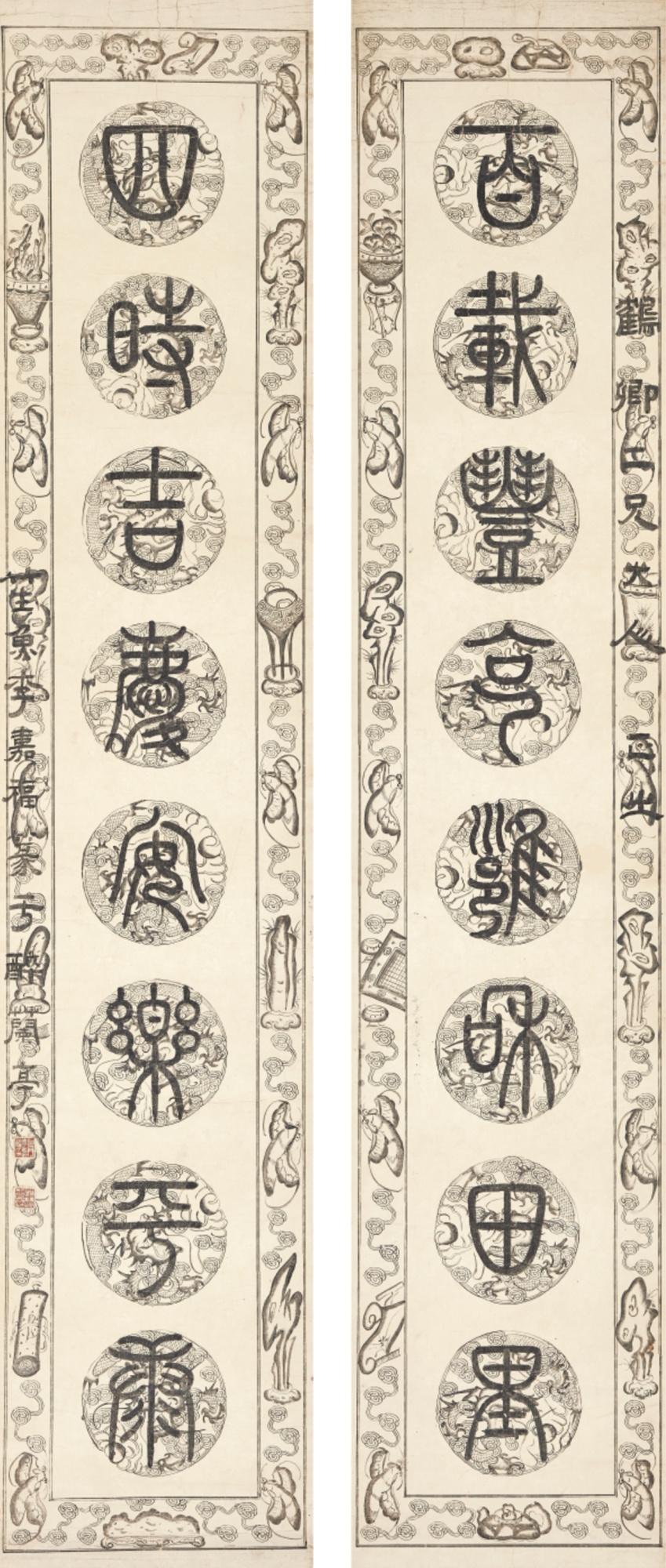 Li Jiafu - Calligraphy Couplet In Zhuanshu