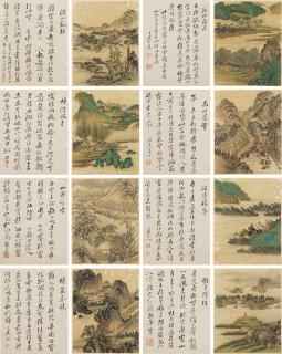 Li Jian - Album Of Landscapes And Calligraphy