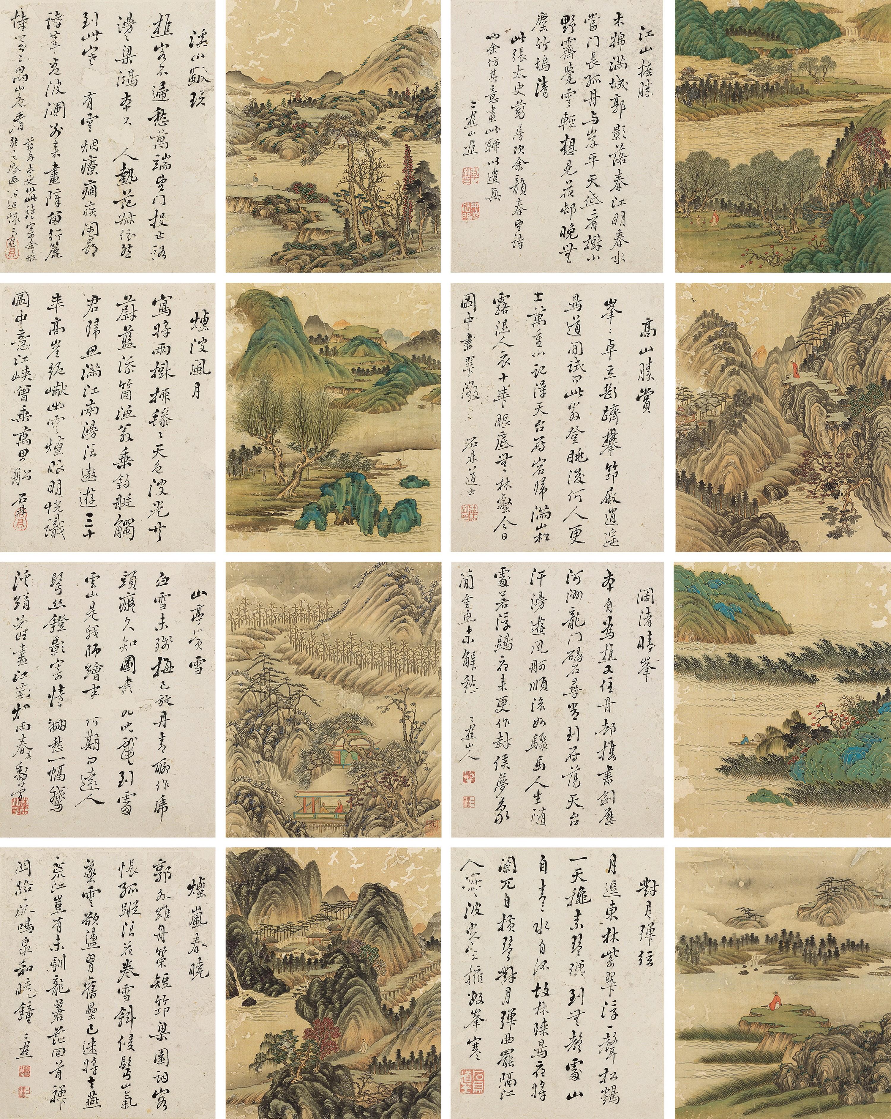 Li Jian - Album Of Landscapes And Calligraphy