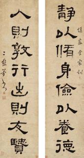 Li Jian - Calligraphy Couplet in Clerical Script