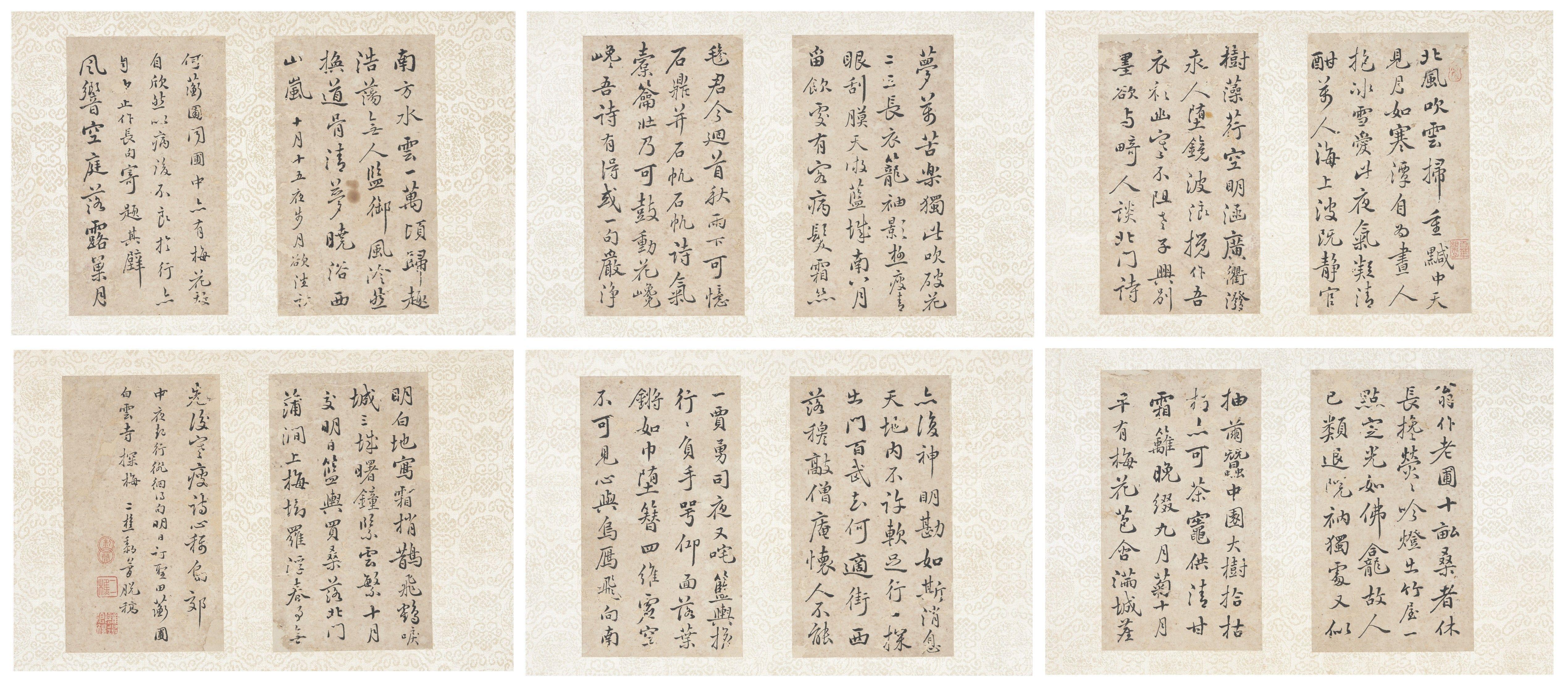 Li Jian - Calligraphy In Running Script