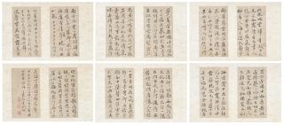 Li Jian - Calligraphy In Running Script