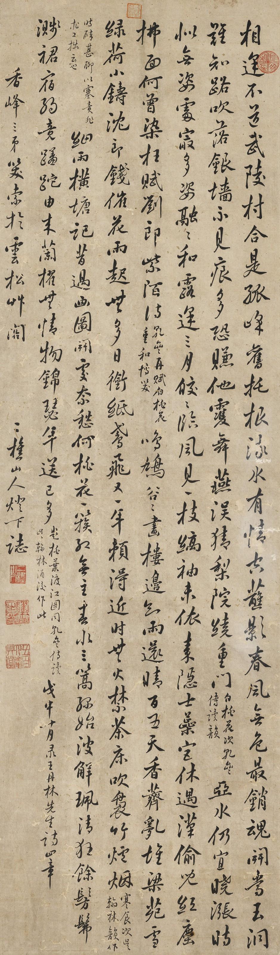 Li Jian - Calligraphy in Running Script