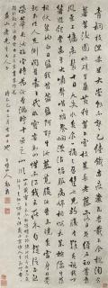 Li Jian - Calligraphy In Running Script