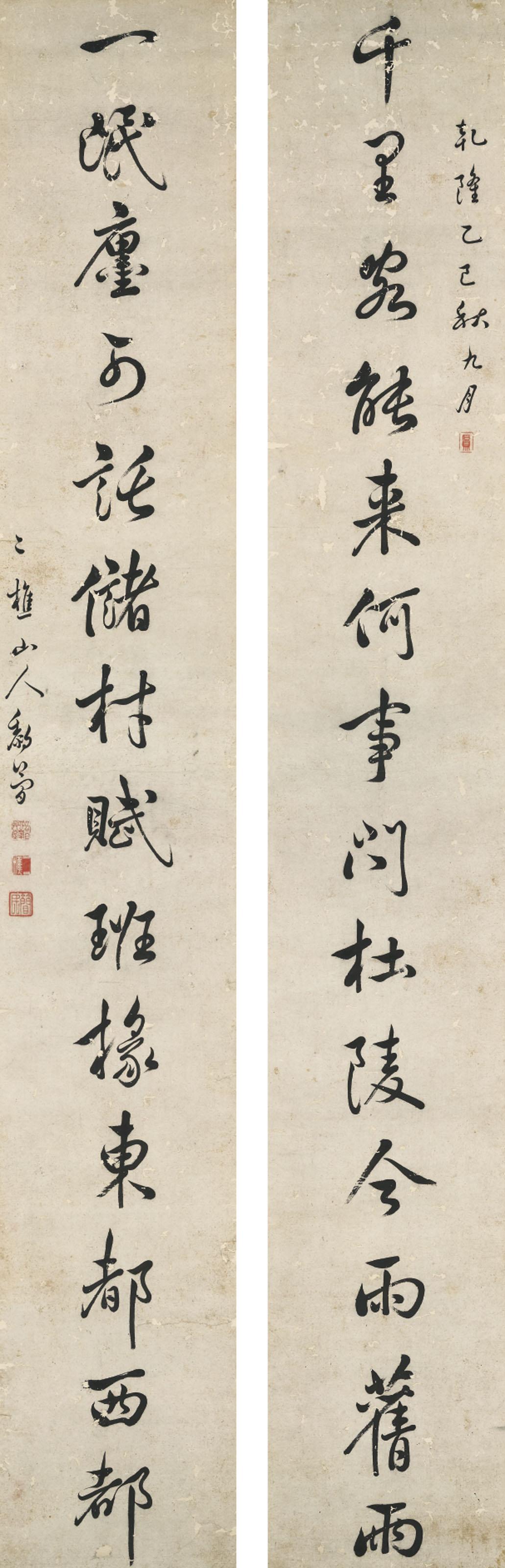 Li Jian - Couplet Calligraphy