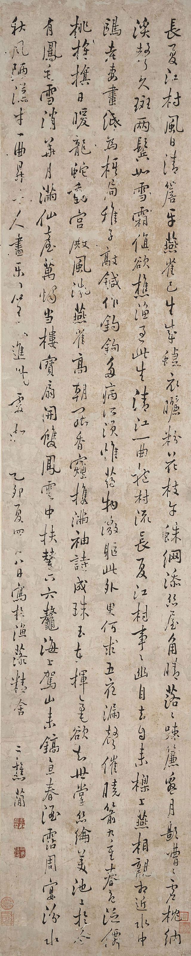 Li Jian - Four Poems in Running Script