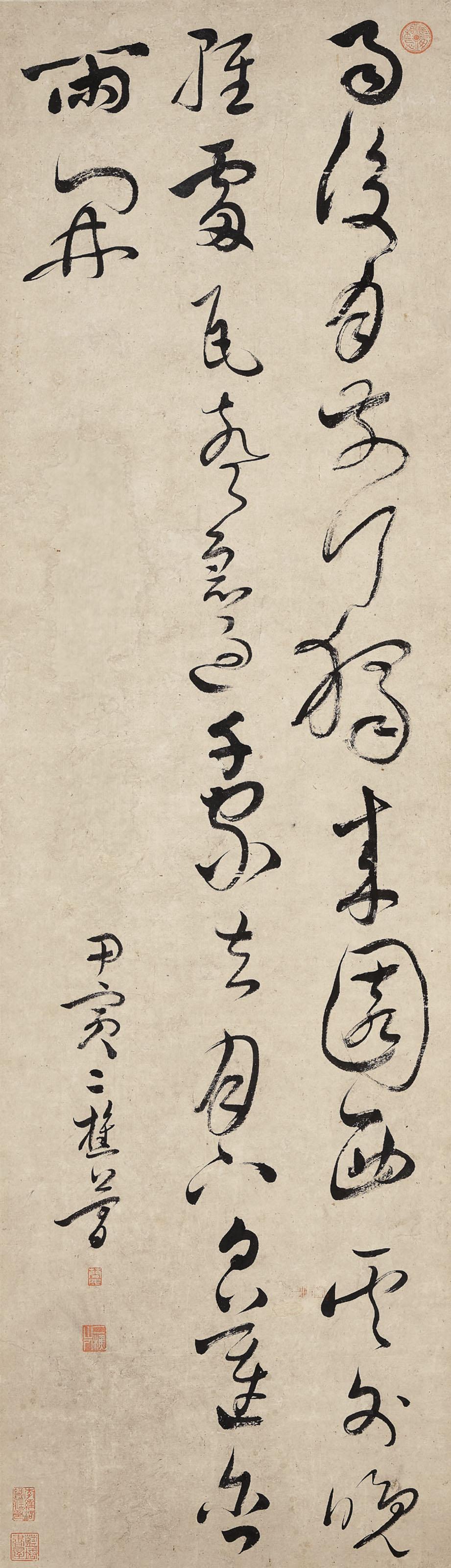 Li Jian - Poem in Cursive Script
