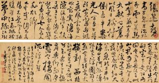 Li Jian - Poetry In Caoshu