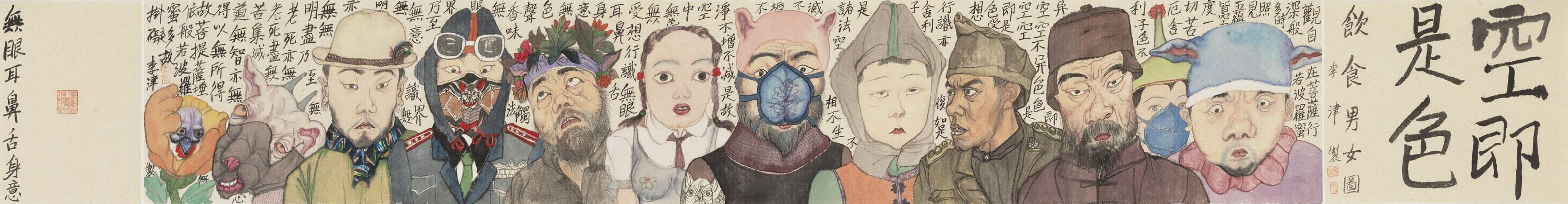 Li Jin - Eat Drink Men and Women