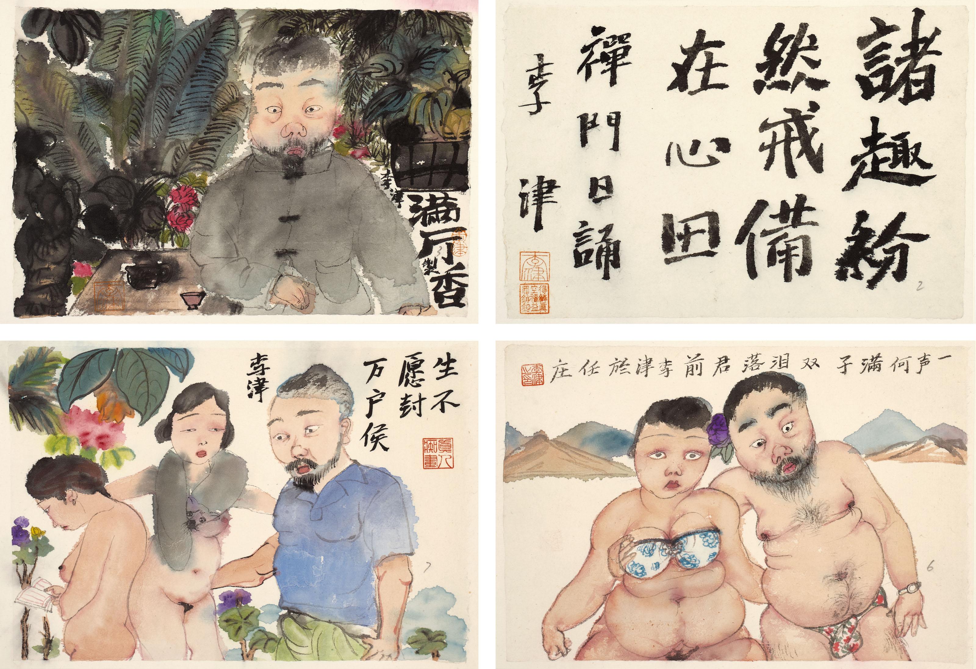 Li Jin - Exotic Album