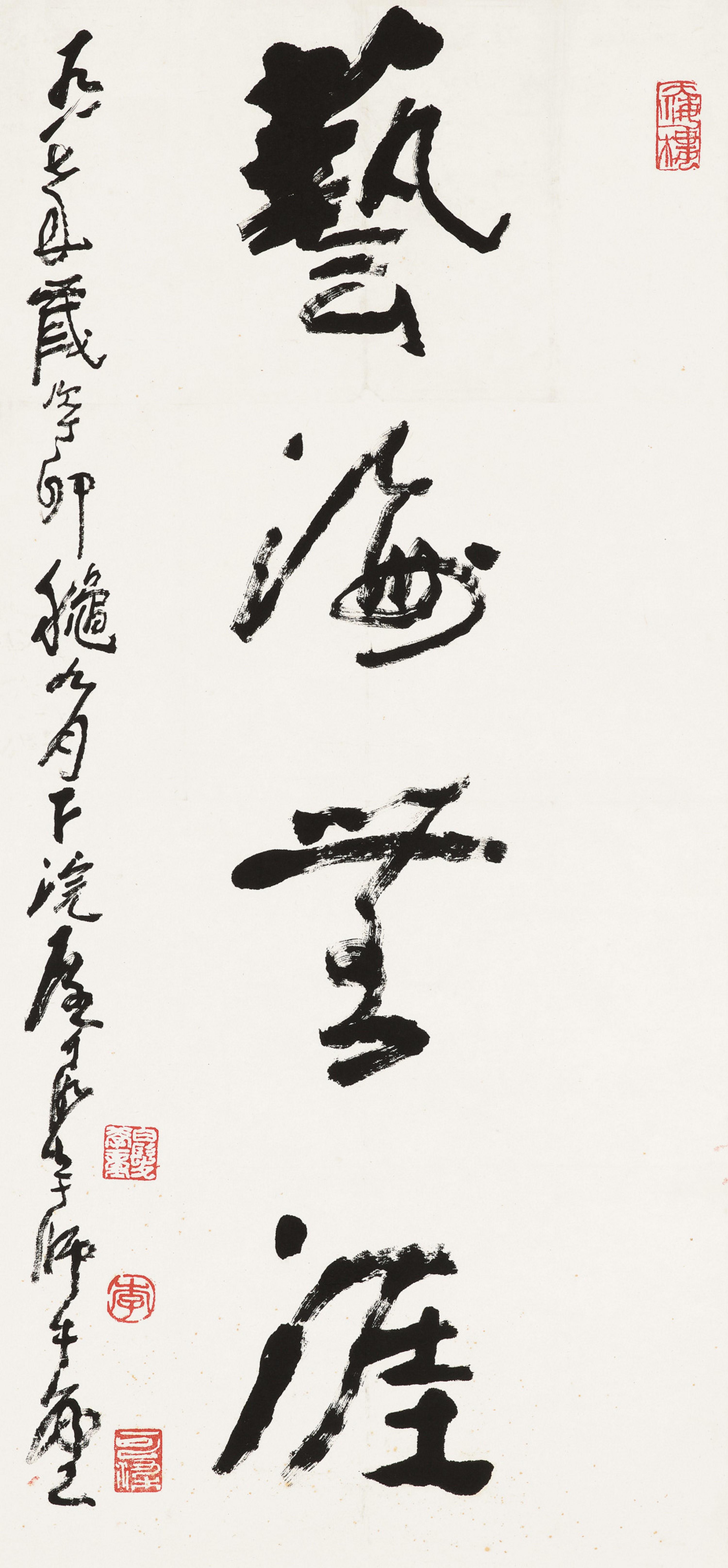 Li Keran - Calligraphy In Running Script