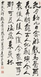 Li Keran - Calligraphy
