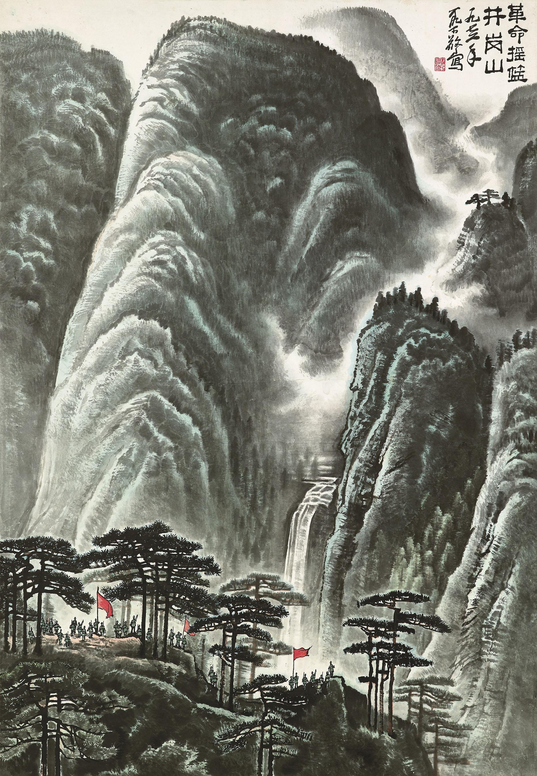 Li Keran - Jinggang Mountains