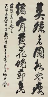 Li Keran - Poem in Running Script