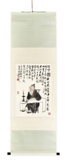 Li Keran - Poet Seeking for Inspiration