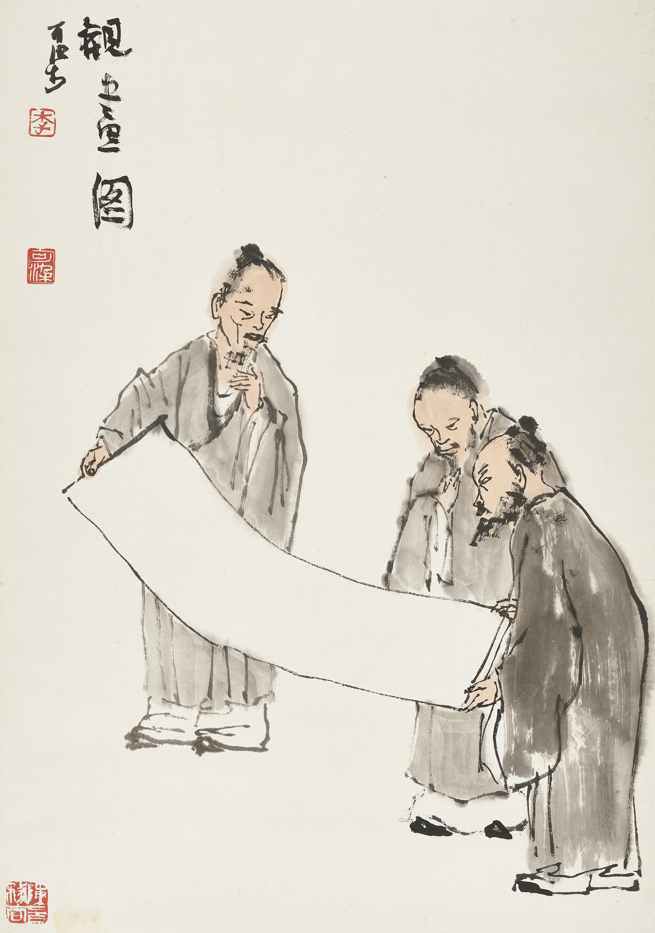 Li Keran - Viewing Painting