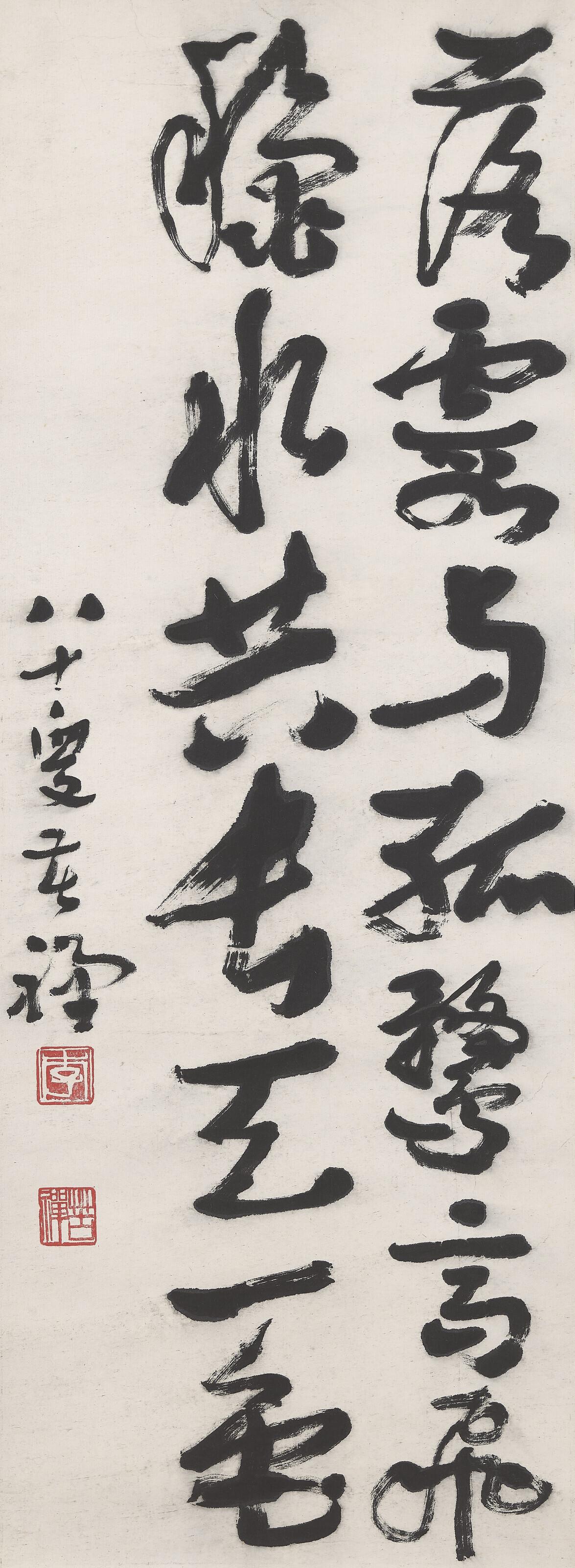 Li Kuchan - Calligraphy in Running Script