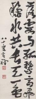 Li Kuchan - Calligraphy in Running Script