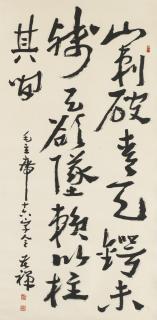 Li Kuchan - Calligraphy In Running Script