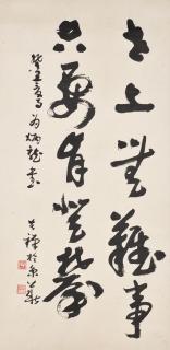 Li Kuchan - Calligraphy in Running Script
