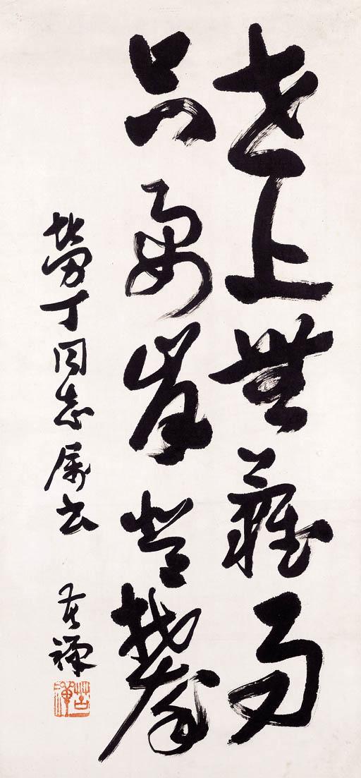 Li Kuchan - Poem In Cursive Script Calligraphy