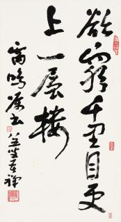 Li Kuchan - Poem In Running Script