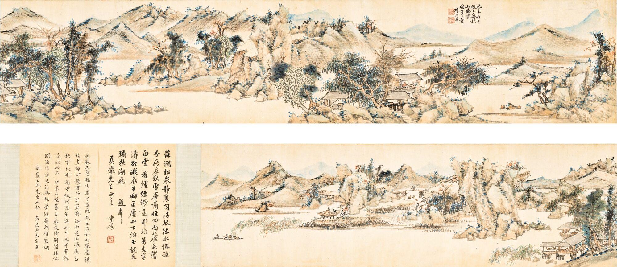 Li Liufang - Landscape In Style Of Huang Gongwang