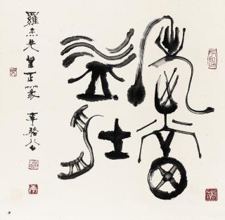 Li Luogong - Calligraphy In Seal Script
