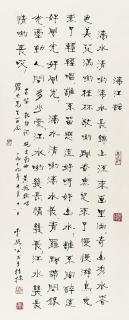 Li Luogong - Calligraphy