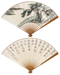 Li Qiujun - Hermit Under Pine, Calligraphy