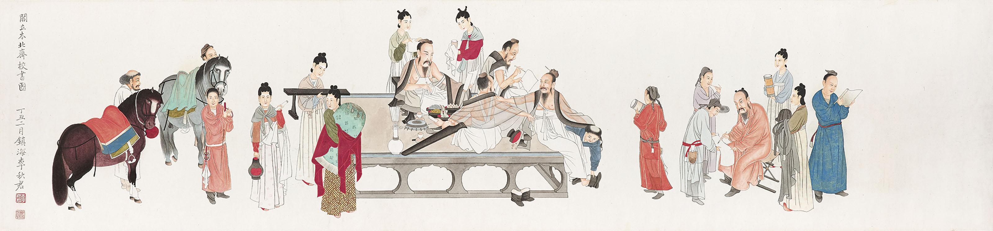 Li Qiujun - Revising Books in the Northern Qi Dynasty, After Yan Liben