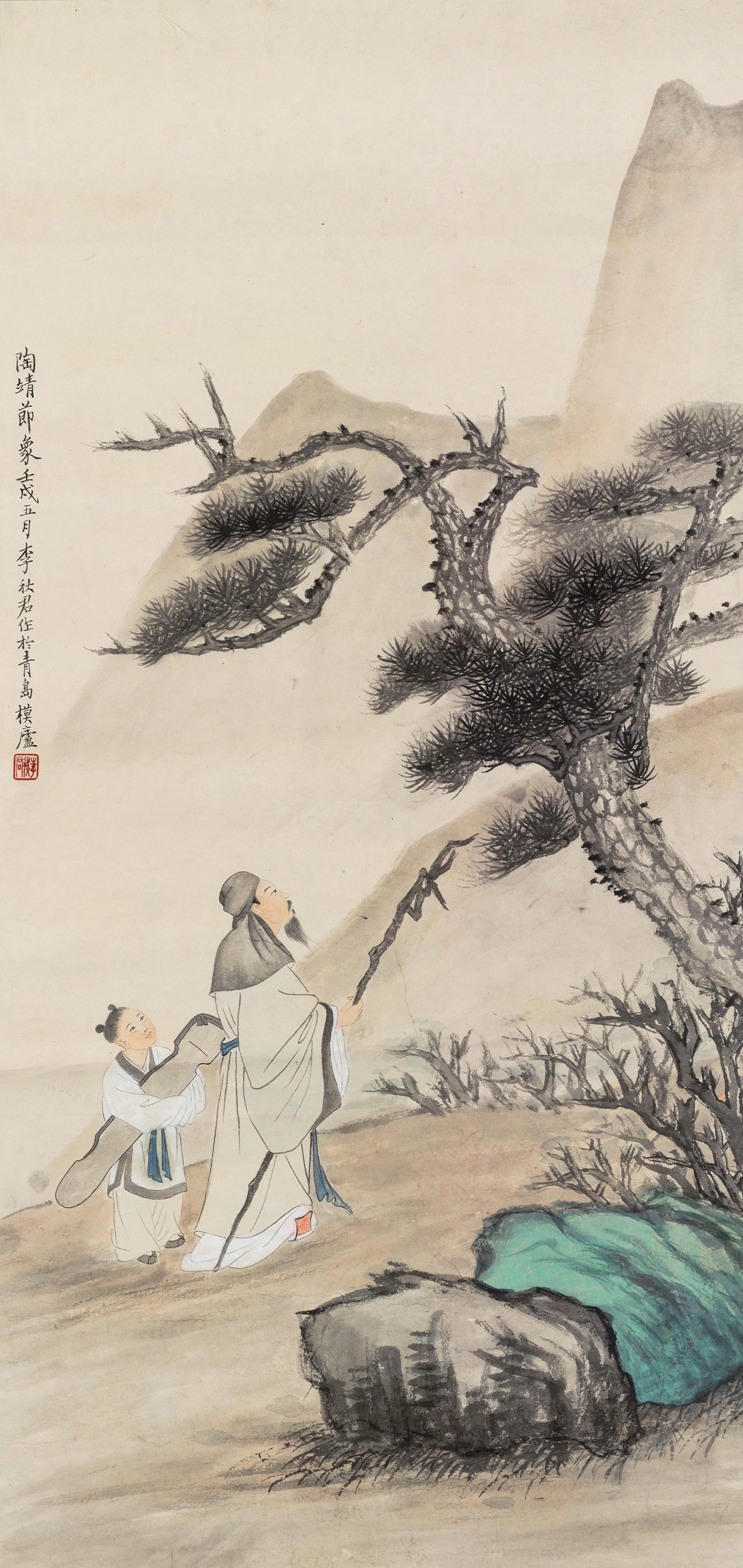 Li Qiujun - Tao Yuanming