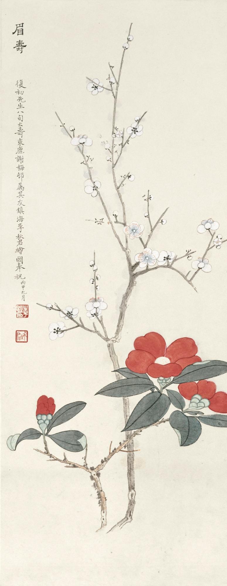 Li Qiujun - White Plum Blossoms And Camellia