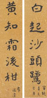 Li Ruiqing - Calligraphy Couplet In Clerical Script