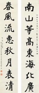 Li Ruiqing - Calligraphy Couplet In Clerical Script