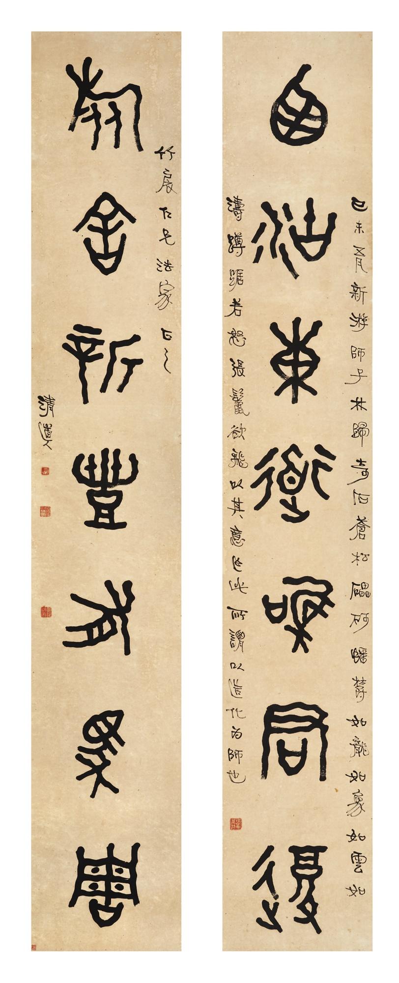 Li Ruiqing - Calligraphy Couplet In Jinwen