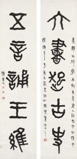Li Ruiqing - Calligraphy Couplet in Seal Script