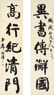 Li Ruiqing - Calligraphy Couplet In Xingshu