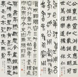 Li Ruiqing - Calligraphy In Archaic Scripts